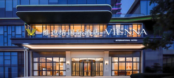 Vienna International Hotel (Chongqing Fengdu Longhe New Town Riverside Park) Hotels in Fengdu County