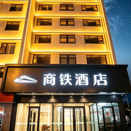 Shangqiu Shangtie Hotel