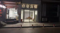 宋窖賓館 - 2 星級
