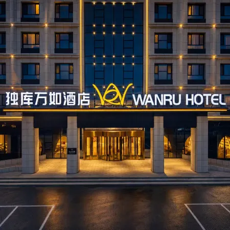 Duku Wanru Hotel - Dushanzi Duku Hwy Starting Point