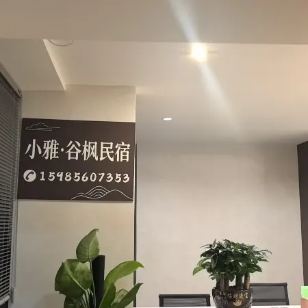 Xiaoya Gufeng | Moment Vibe Design Boutique Stay (Jiaxiu Tower Qingyun Market)