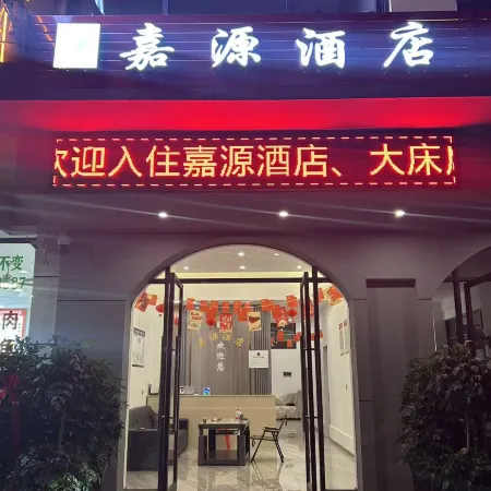 Guanling Jiayuan Hotel