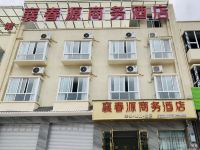 汉源襄春源商务酒店 - 酒店外部