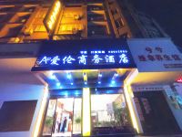 温岭爱伦商务酒店 - 酒店外部