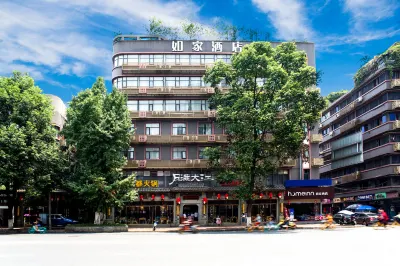 Home Inn (Chengdu Wuhou Temple Jinli)