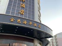 逊克金色海岸酒店 - 酒店外部
