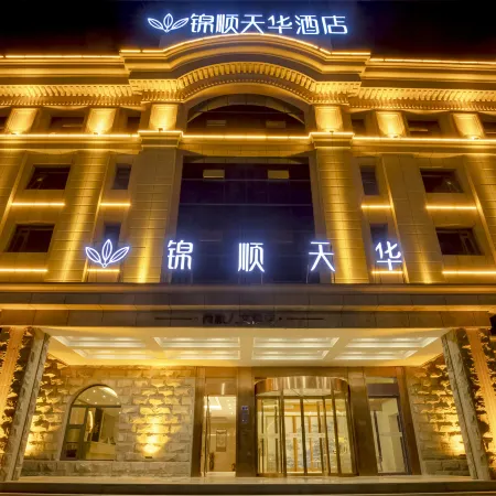 JINSHUNTIANHUA Hotel (Qujing Wanda Plaza)