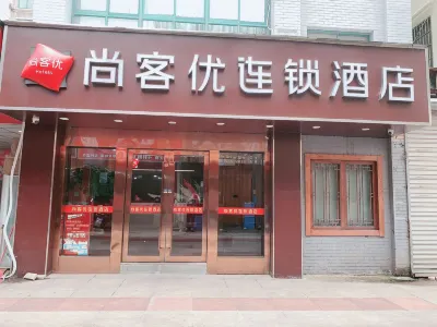 Shankee Chain Hotel (Kunshan Zhangpu Town Government) Hotels in Kunshan