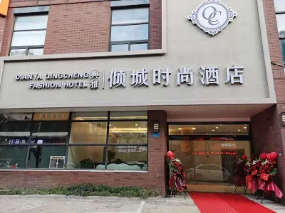Dianya Qingcheng Fashion Hotel Hotel in zona The Residence of Zhu Renfang