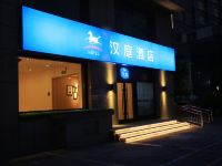 汉庭酒店(廊坊火车站西店) - 酒店外部