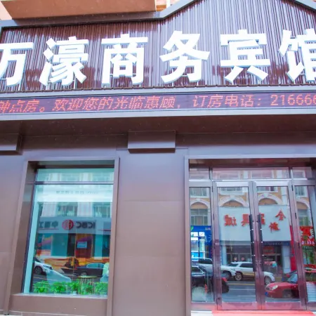 Fuyuan Wanxu Business Hotel