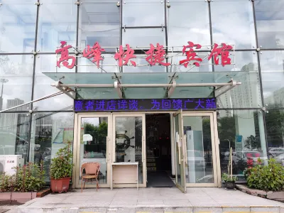 Gaofeng Express Hotel Hotels in Harbin Railway South Station