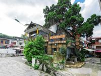 青岩古镇闲庭时光布依树舍
