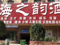 威宁海之韵酒店 - 酒店外部