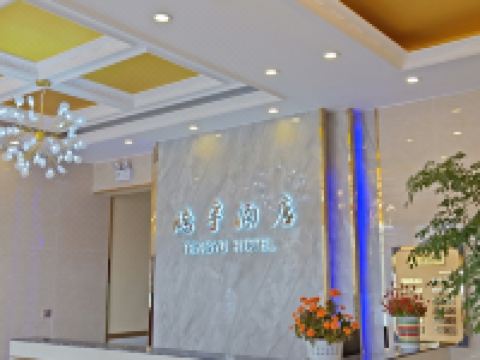 宁南腾宇酒店 - 公共区域