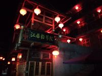 酉阳江居拾号院