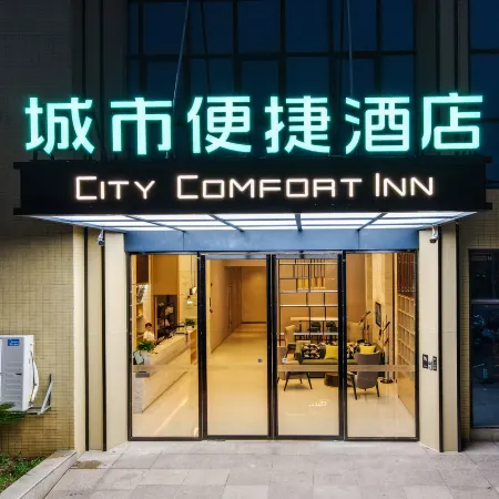 City Comfort Inn Hotel (Gongcheng Binjiang)