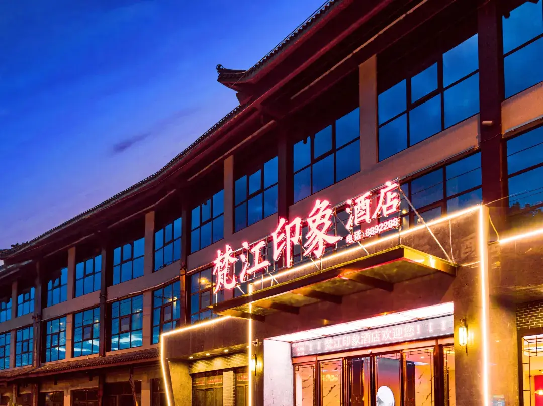 The Fanjiang Impression Hotel - Tongren
