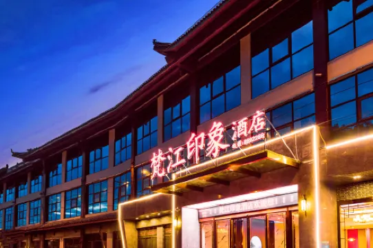 The Fanjiang Impression Hotel (Xiangshi Avenue Bus Station Branch)