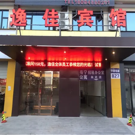 Ningbo Yijia Hotel