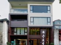 武夷山岭上溪舍 - 酒店外部