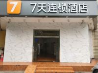 7天连锁酒店(常德桥南大市场店) - 酒店外部