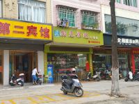 高州南湖第二宾馆府前路店 - 酒店附近