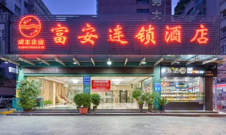 Fu'an Hotel (Guangzhou Baiyun Station Baixin Plaza)