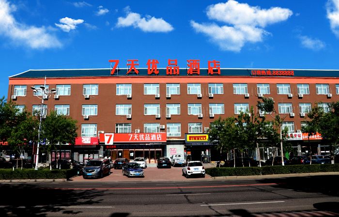 7 Days Premium Hotel (Nenjiang New Bus Station)