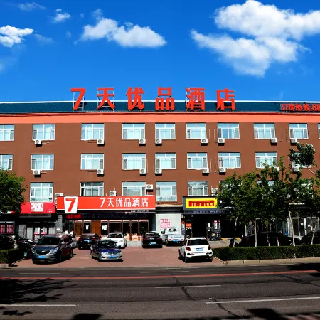 7 Days Premium Hotel (Nenjiang New Bus Station)