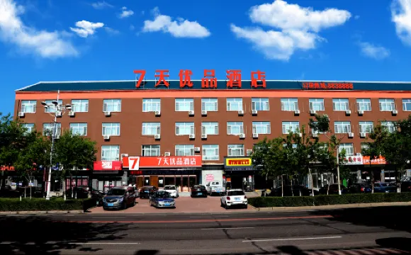 7 Days Premium Hotel (Nenjiang New Bus Station)