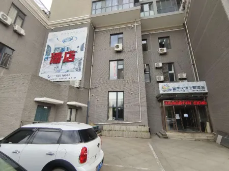 Mi'an Flower Theme Hotel (Beijing Tsinghua Changxu Hospital Tiantong Yuandong Subway Station) Отели рядом с достопримечательностью «Dongxiaokou Forest Park»