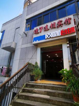 Super 7 Hotel Wuhan Simenkou - Hotel Bintang 2 Di Wuhan