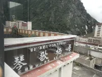 康定琴歌棲居民宿（康定情歌廣場溜溜城店） - 2星級
