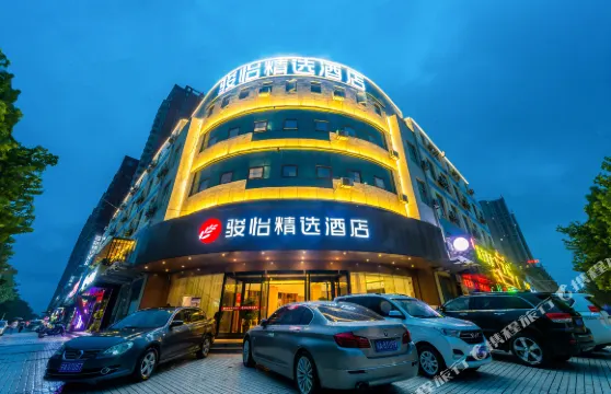 駿怡精選酒店（西安涇渭工業園店）