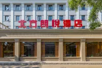 Beifang Langyue Hotel (Beijing Xidan and Financial Street Area) فنادق في بكين