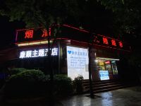 昆明康顺酒店 - 酒店外部