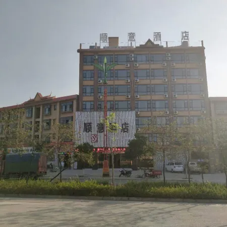 Shuangjiang Shunyi Hotel