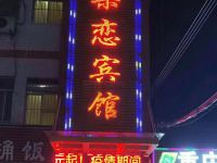 深圳金果恋宾馆 - 酒店外部