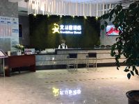 北斗星酒店(北京门头沟店) - 公共区域