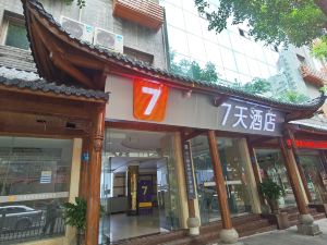 7天連鎖飯店（重慶合川商業中心蘇家街店）