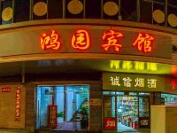 兰州鸿园商务宾馆 - 酒店外部