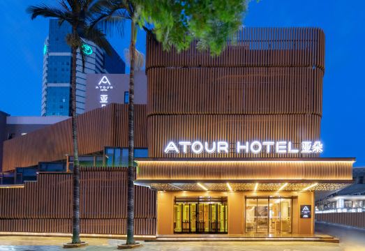 아투어 호텔 명파 광장 샤먼 기차역