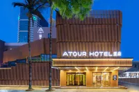 Atour Hotel (Xiamen Lianban Mingfa Plaza) فنادق في 