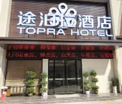 Tupola Hotel (Jingzhou Jianghan North Road)