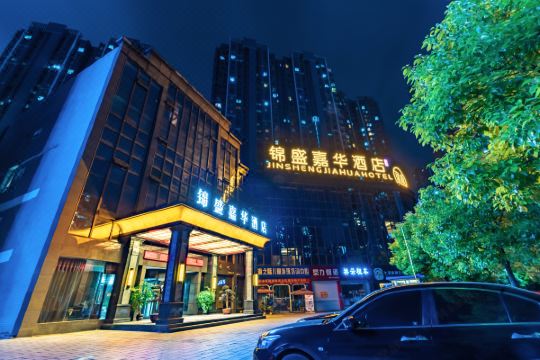贵阳锦盛嘉华酒店