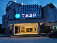 HanTing Hotel (Wuxi Taihu International Expo Center) Hotels in Industriepark