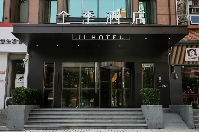 JI Hotel (Beijing West Railway Station Lize Business District)