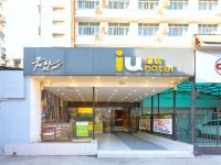 IU酒店(武汉广场利济北路地铁站店)