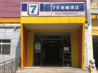 7天连锁酒店(北京首都机场南法信地铁站店)